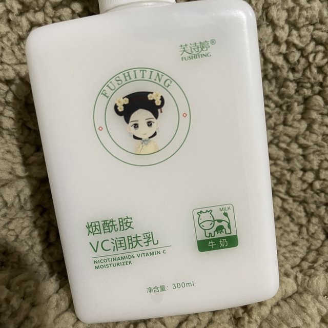 全身美白火山泥润肤乳