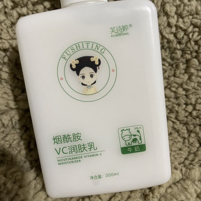芙诗婷身体乳液