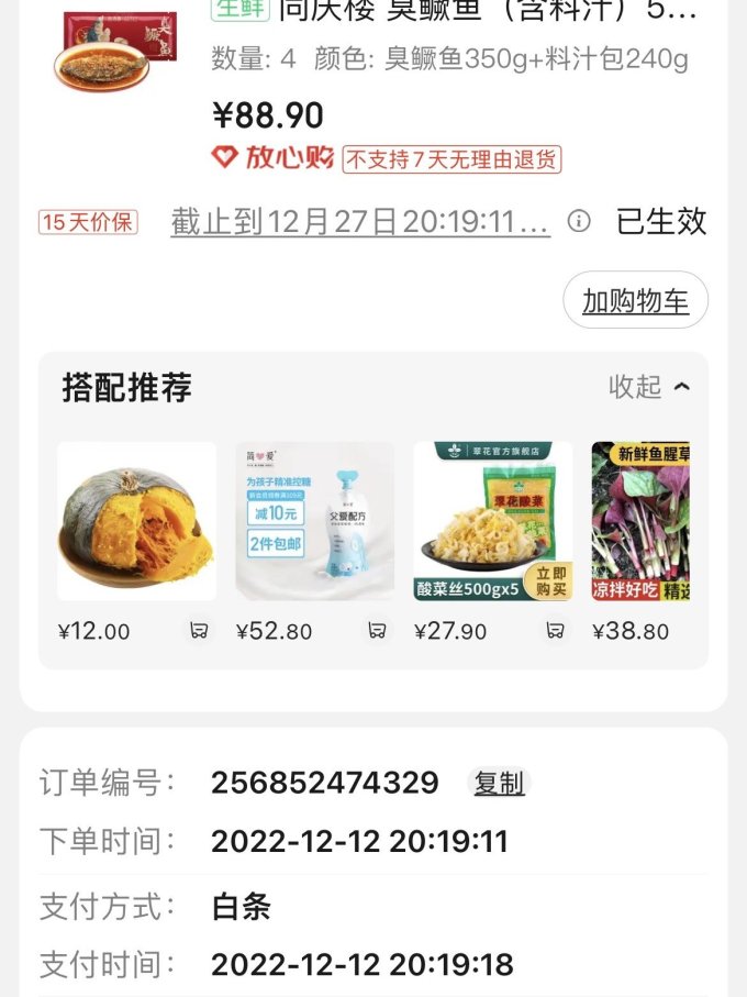 同庆楼方便速食