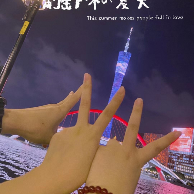 这样美的夜景🌃我真的可以每天都去啊！