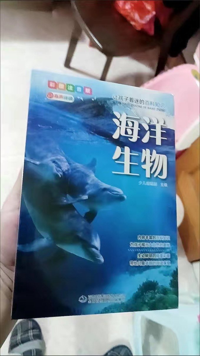 少儿读物