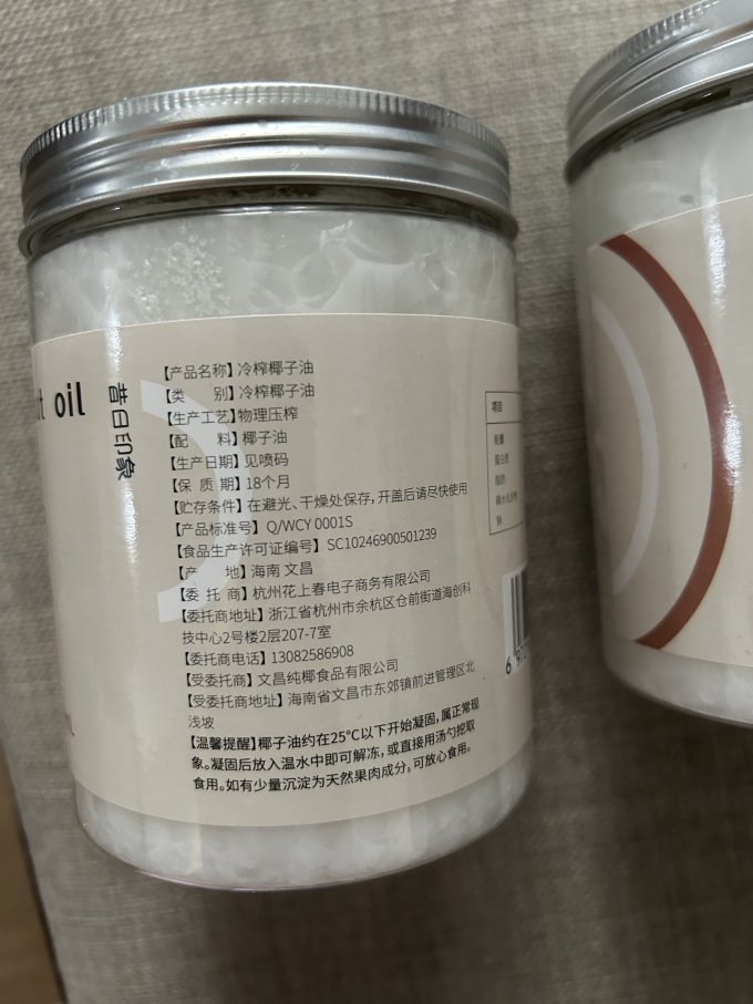 昔日印象其他食用油