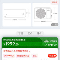 小米（MI）1.5匹 新一级能效 变频冷暖  智能自清洁 壁挂式卧室空调挂机 KFR-35GW/N1A1好物分享呀冲冲冲