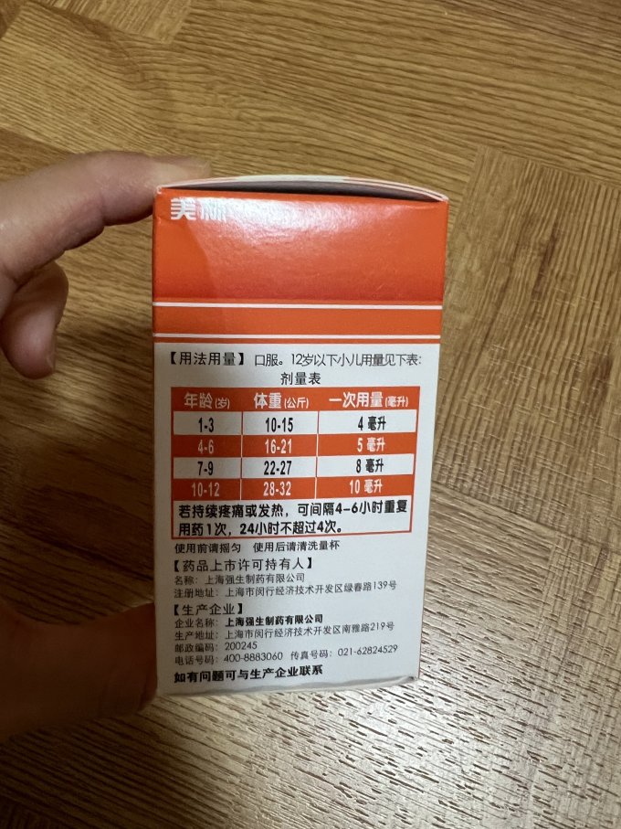 美林生活杂货