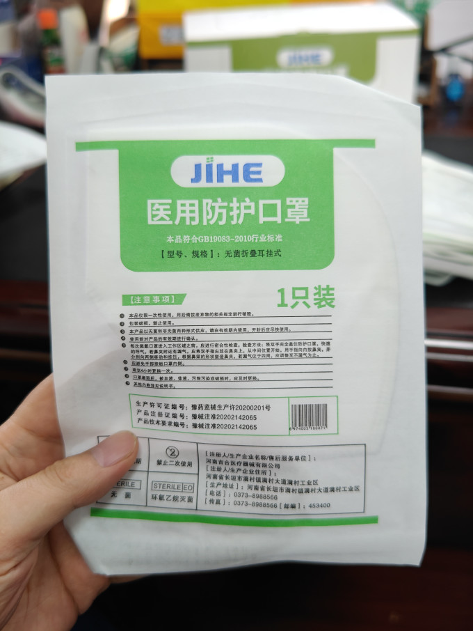 艺选玲品医用口罩