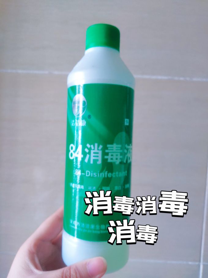 消毒剂