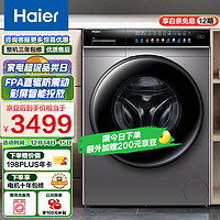 海尔（Haier）滚筒洗衣机全自动京东小家智能生态10公斤大容量直驱变频智能投放以旧换新100BDC189SU1