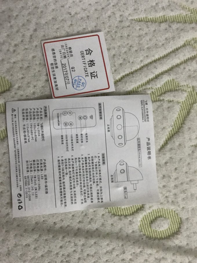 天蜗LED灯