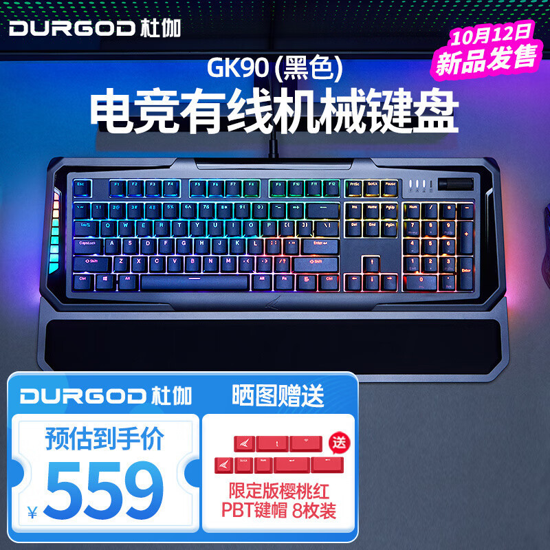 颜值高，功能全，手感拉满，杜伽GK90+GM90电竞键鼠套装体验