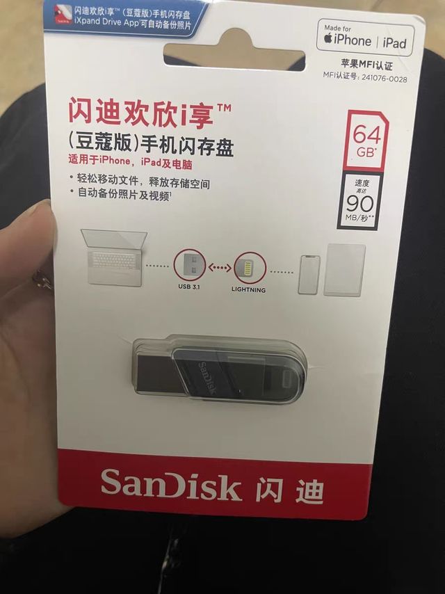 性价比超高的闪迪u盘