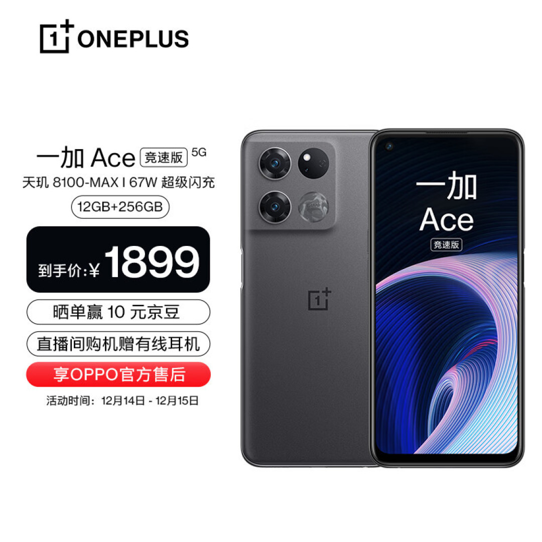 12GB+256GB跌至1749元,5000mAh+天玑8100-MAX,OPPO拒绝高价低配