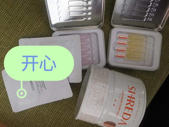 福瑞达精华液
