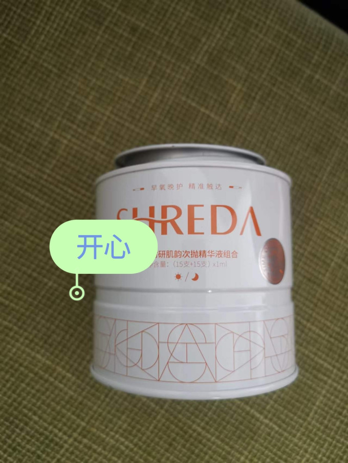 福瑞达精华液