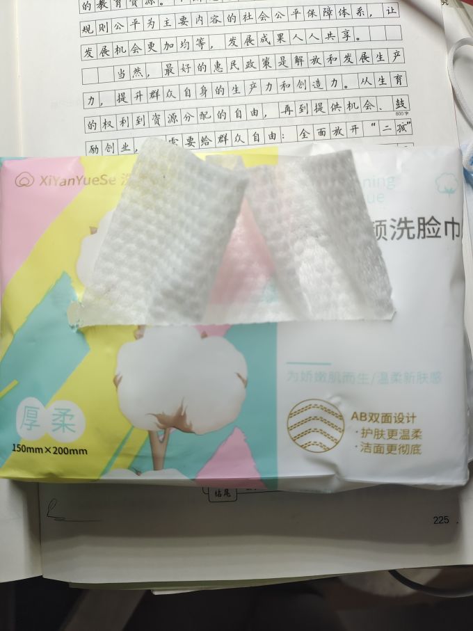 全棉时代棉柔巾