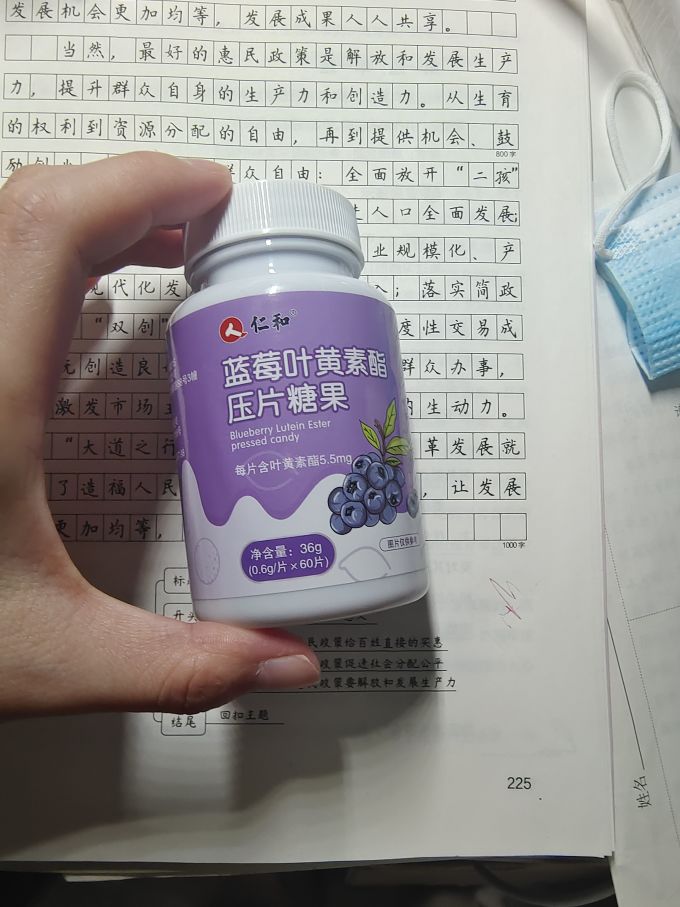 仁和药业基础健康