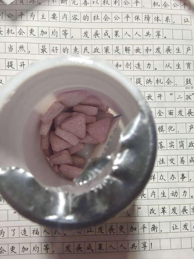 仁和药业基础健康