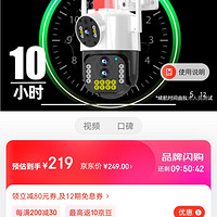 镭威视监控器家用室外无线WIFI网络4G摄像头360度全景超清云台自动旋转手机远程户外防水高清夜视 【10倍变焦