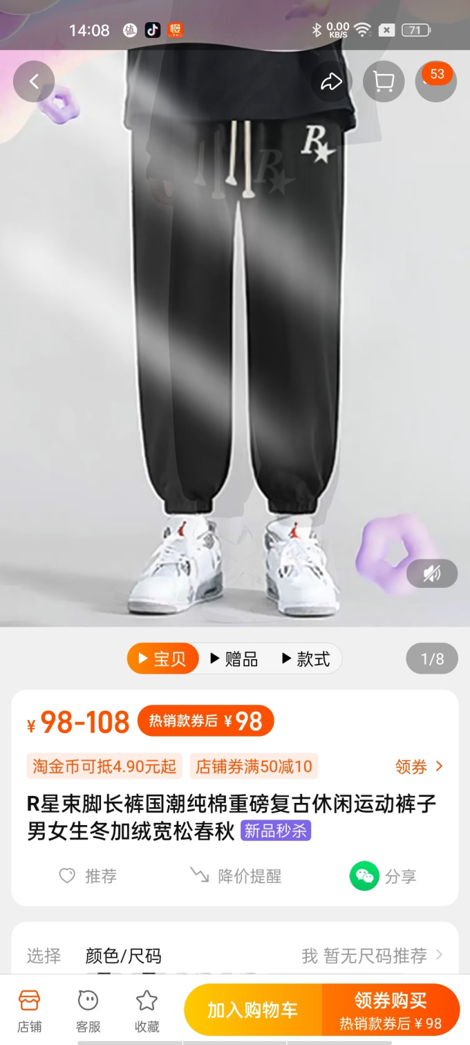 男士休闲裤