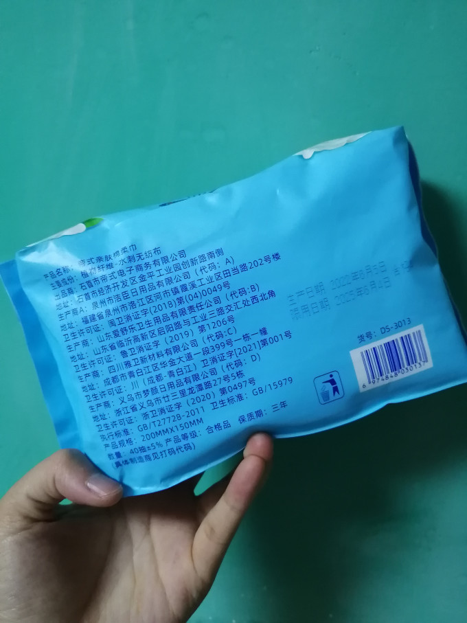 帝式棉柔巾
