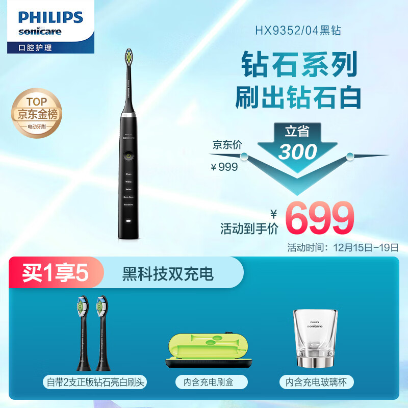 6大维度，选对不选贵，这些品牌的电动牙刷值得买