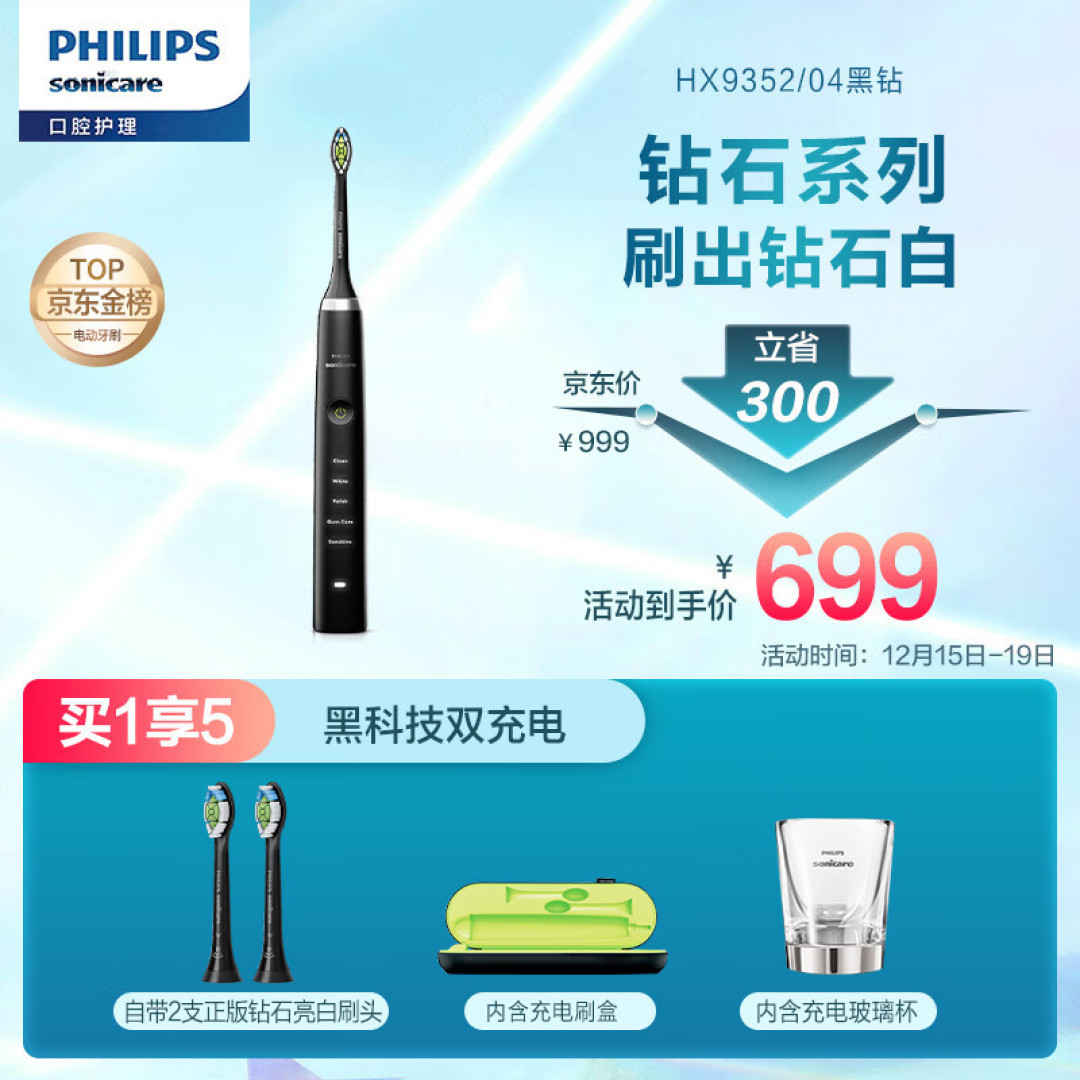 6大维度,选对不选贵,这些品牌的电动牙刷值得买