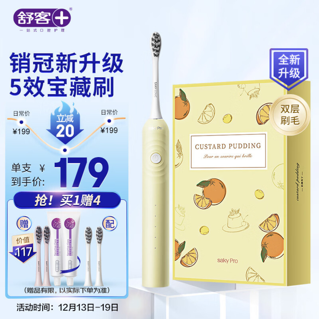 6大维度,选对不选贵,这些品牌的电动牙刷值得买