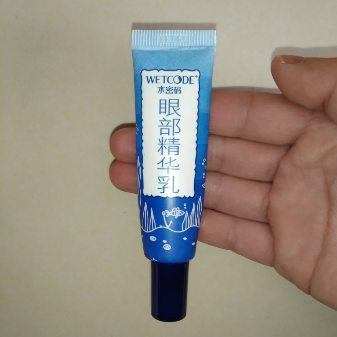 水密码眼霜