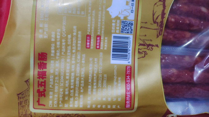 唐人神方便食品