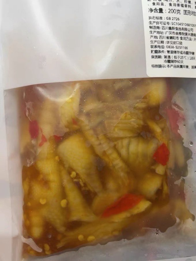 幻食心味鸡鸭零食