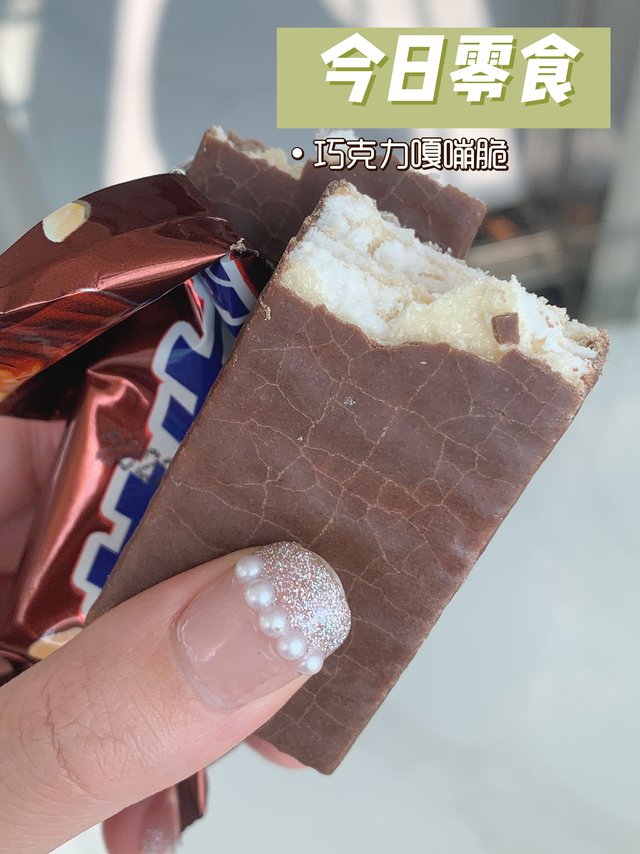 一口下去嘎嘣脆🥺喜欢巧克力的不要错过