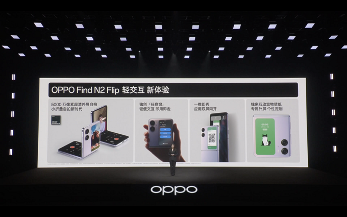 OPPO Find N2 Flip 发布：搭天玑9000+、外屏任意窗交互、轻巧好用