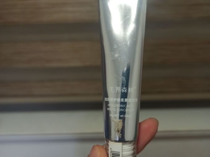 无界森林遮瑕膏
