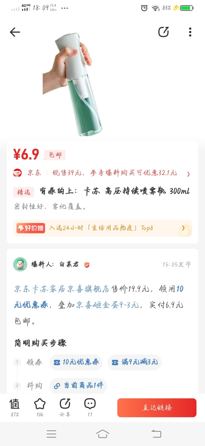 其他健康电器