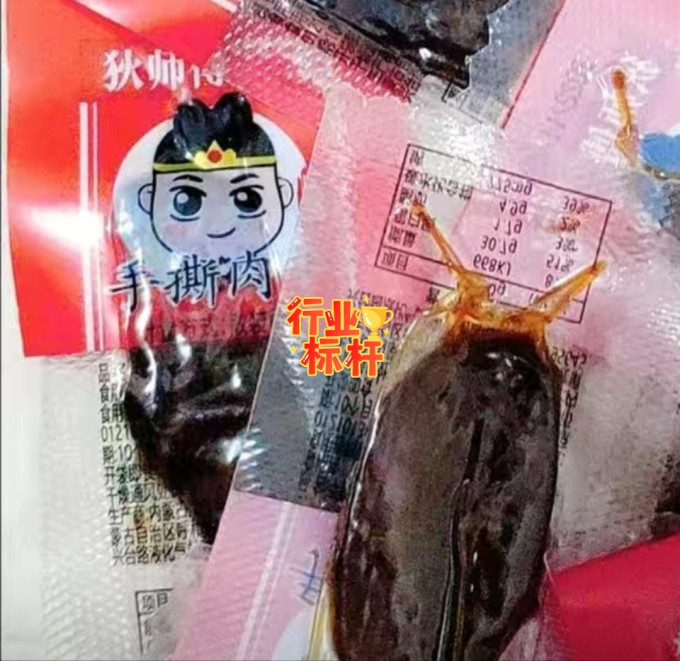 狄师傅其他休闲零食