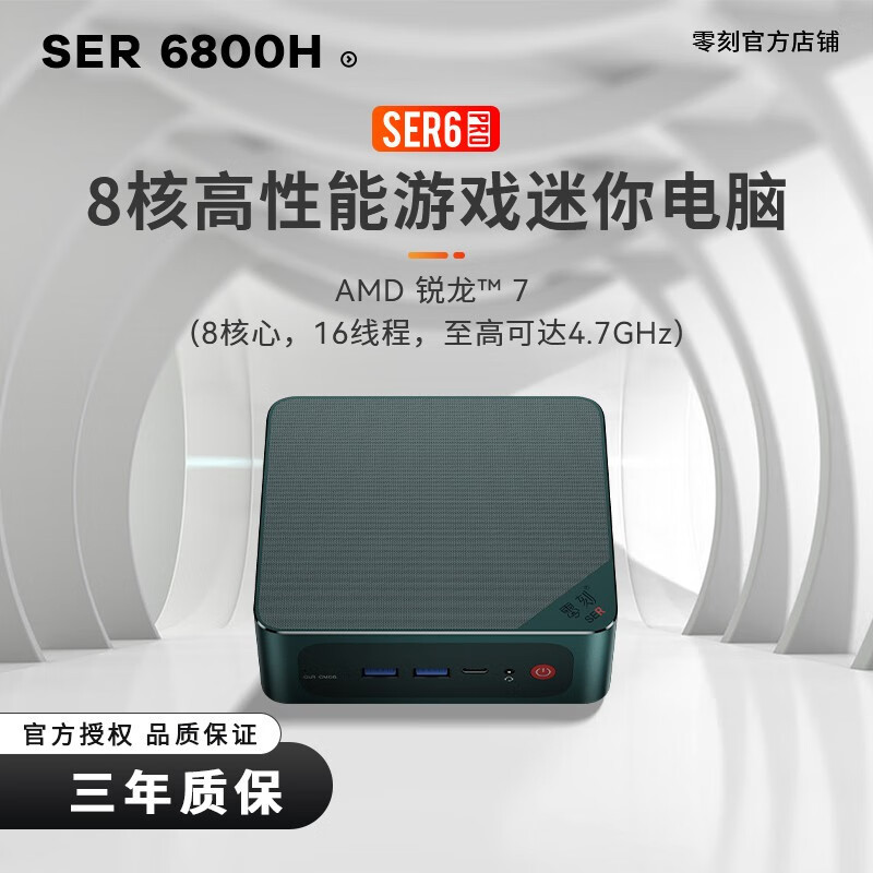 i5-1240P和R7-6800H迷你主机如何选？入手零刻SER6 PRO后有了答案