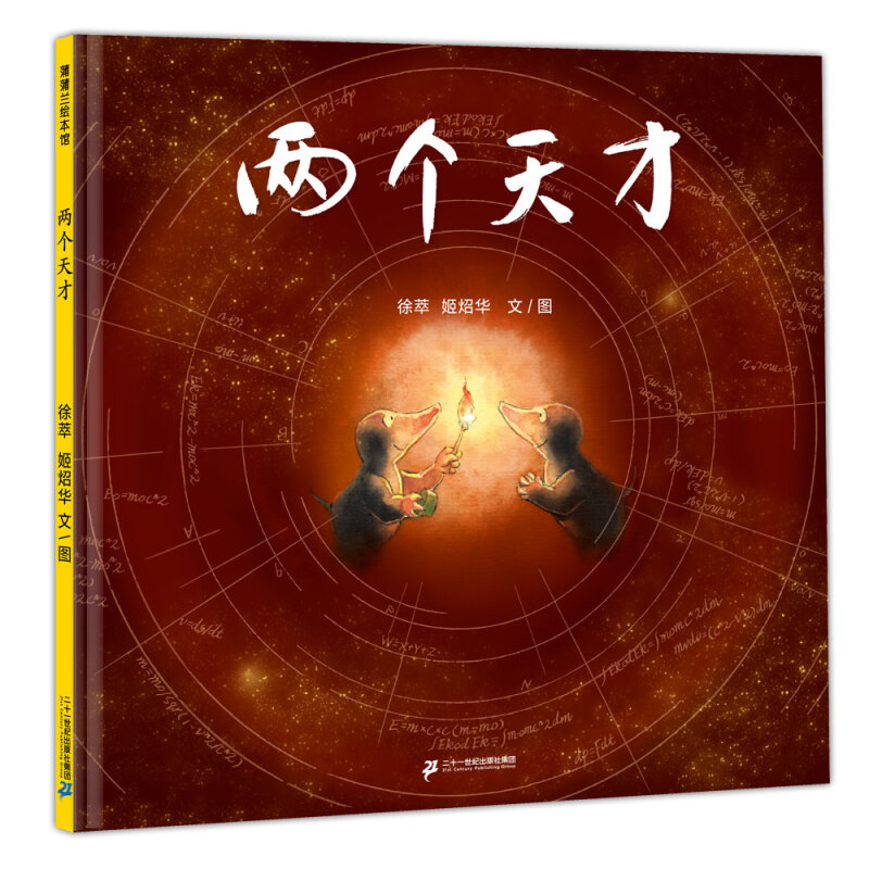 低幼书王牌,这个品牌的书你值得买(附书单)