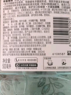 相信李施德林，你的牙齿放心