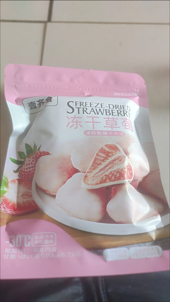 壹齐食其他休闲零食