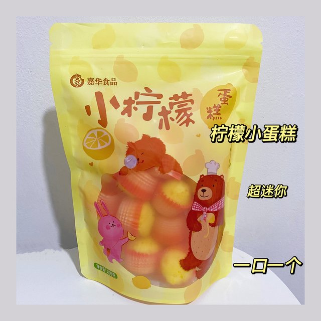 永远吃不腻的柠檬小蛋糕
