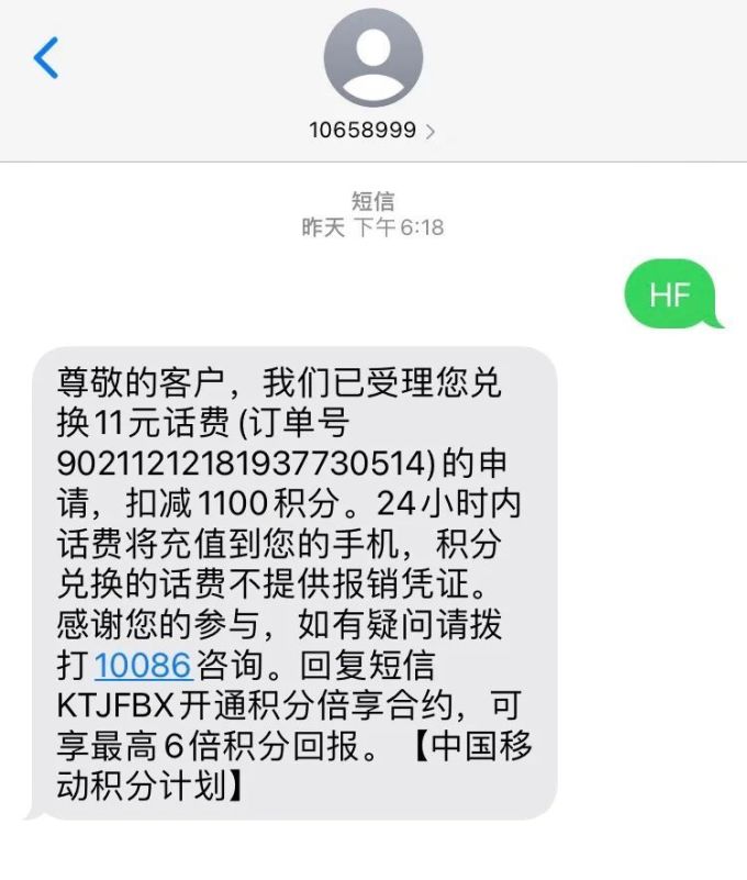 手机短信充值平台官网下载