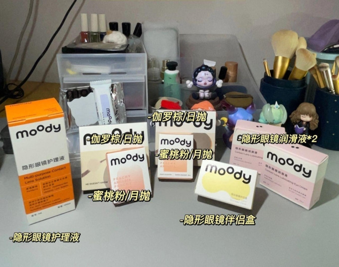 隐形眼镜