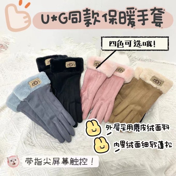 手套