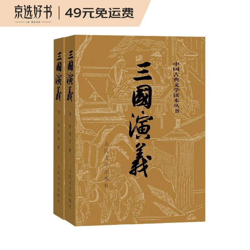 《西游记》--四大名著是孩子性价比最高的课外读物