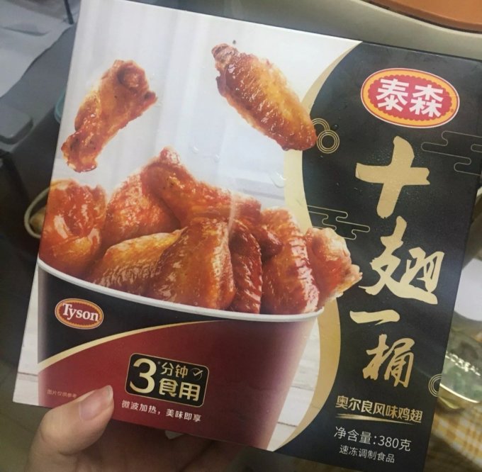 泰森家禽类