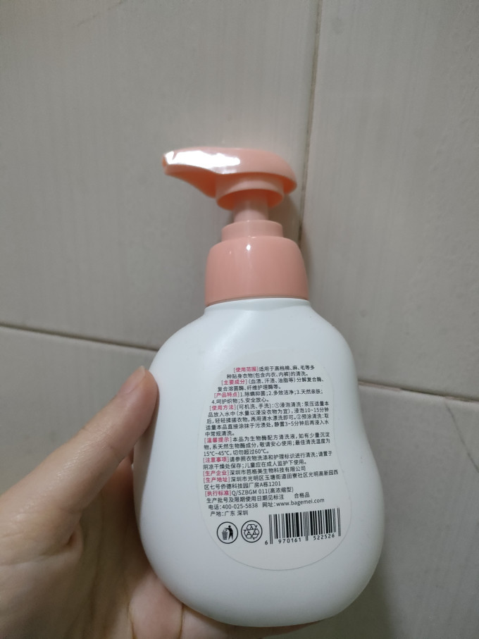 芭格美洗衣液