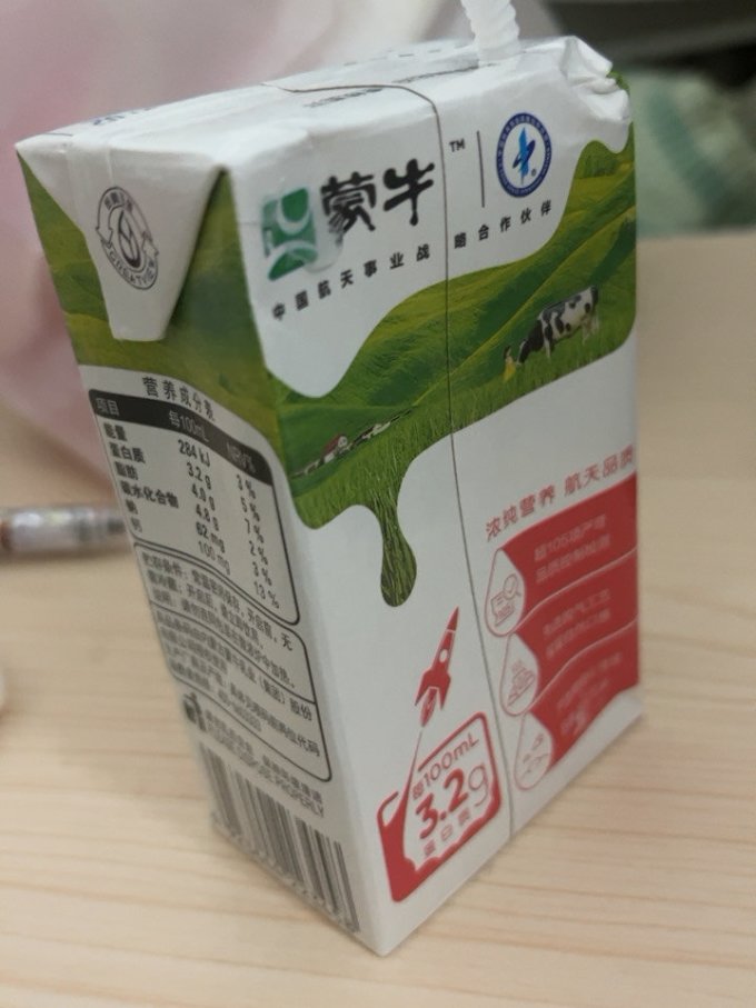 蒙牛奶类制品
