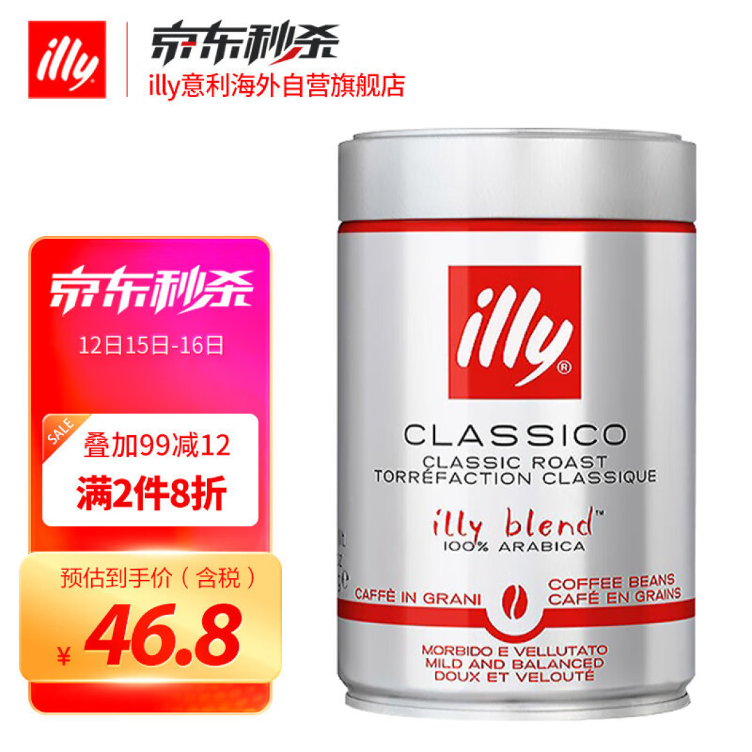 感谢朋友的馈赠:咖啡人的口粮,illy咖啡豆!