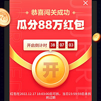 京东15理财日 答题就能领现金红包!还不抢先领!!