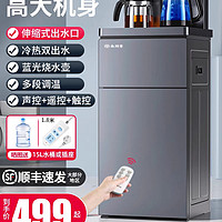尚朋堂茶吧机家用全自动智能语音冰温热下置水桶饮水机2022年新款