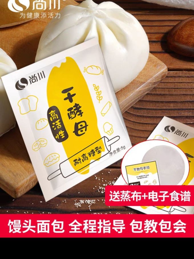 尚川烘焙食品